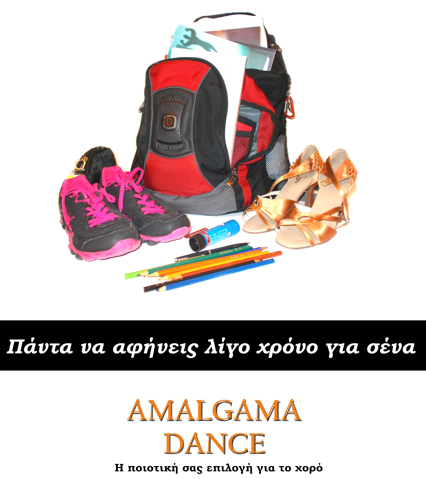 AMALGAMA DANCE SCHOOL PIRAEUS GREECE