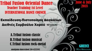 AMALGAMA DANCE ΑΜΑΛΓΑΜΑ ΠΕΙΡΑΙΑΣ ΣΧΟΛΗ ΧΟΡΟΥ ΟΡΙΕΝΤΑΛ ORIENTAL DANCE SCHOOL